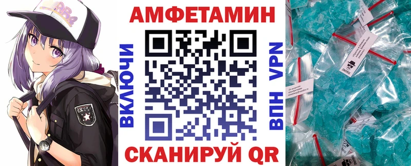 Амфетамин VHQ  Харабали 