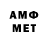 АМФЕТАМИН VHQ Ainasty 13