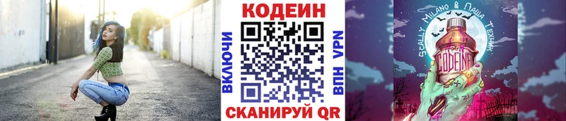 Кодеиновый сироп Lean напиток Lean (лин)  Харабали 