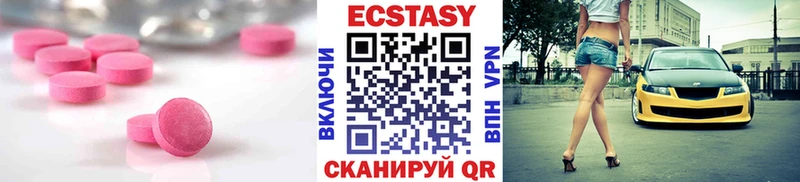 Экстази 250 мг  Харабали 