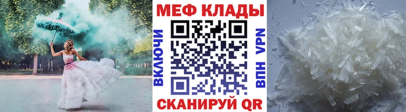 Мефедрон VHQ  где найти наркотики  Харабали 