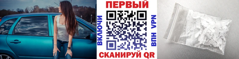 Первитин Methamphetamine  Харабали 